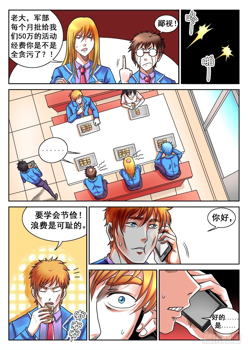 第33话 战斗吧！少年-第34话