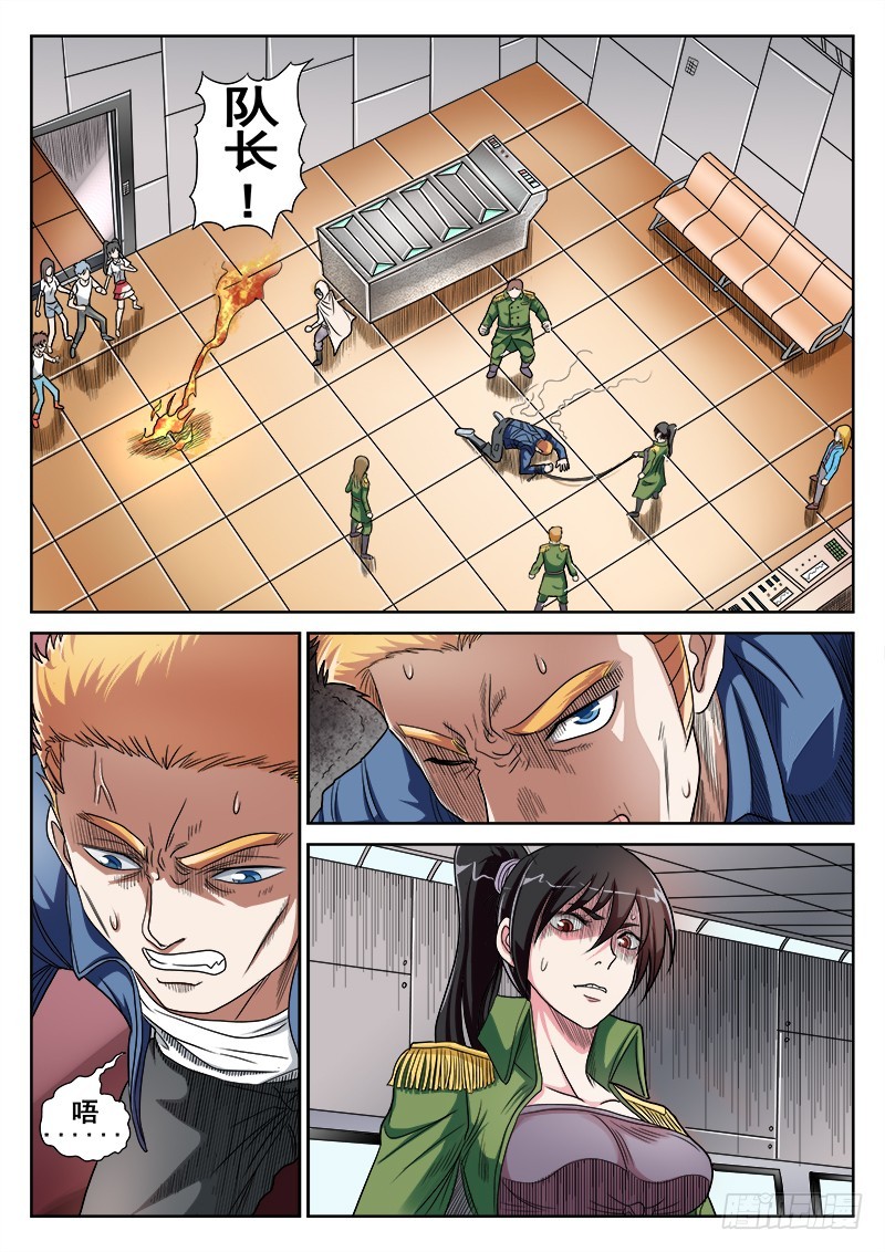 第35话 我们单干吧！-第36话