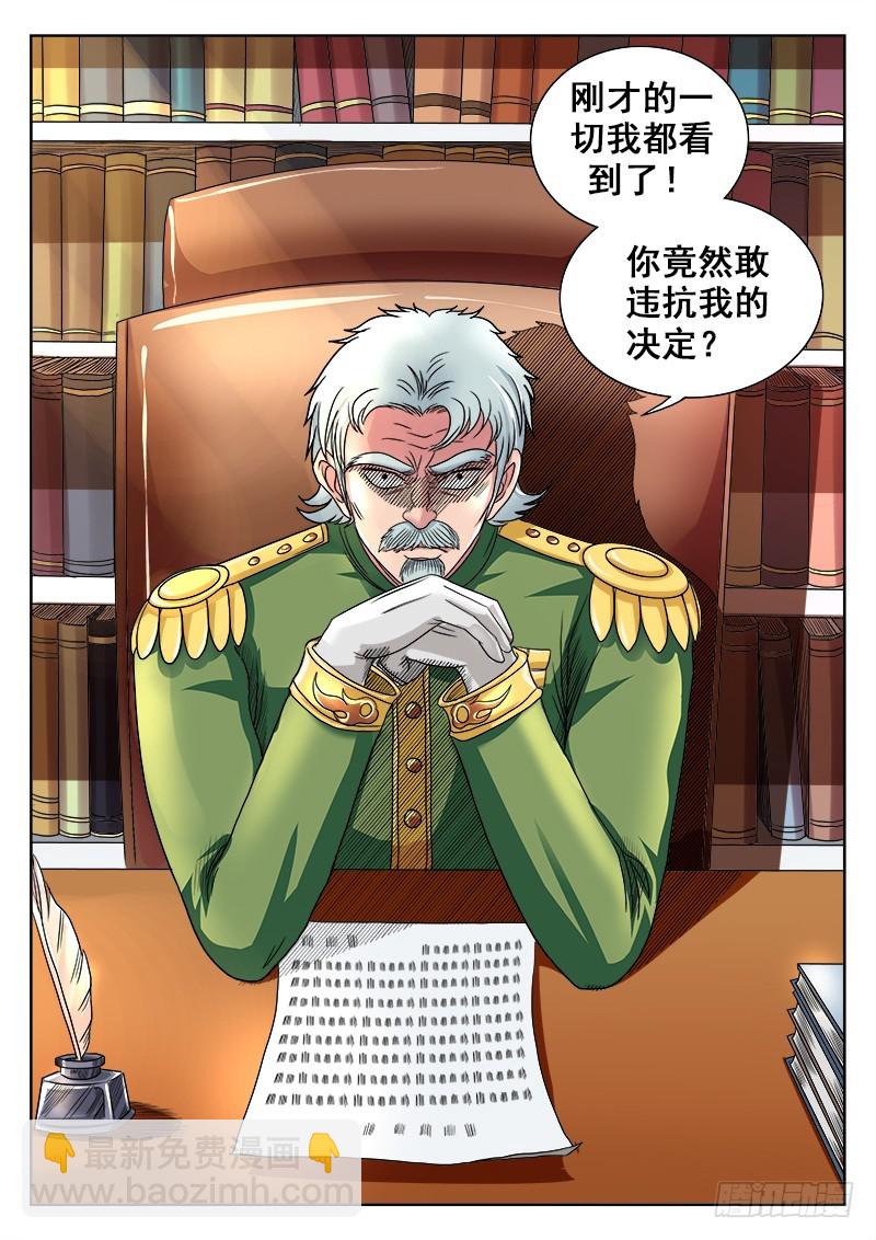 第35话 我们单干吧！-第36话