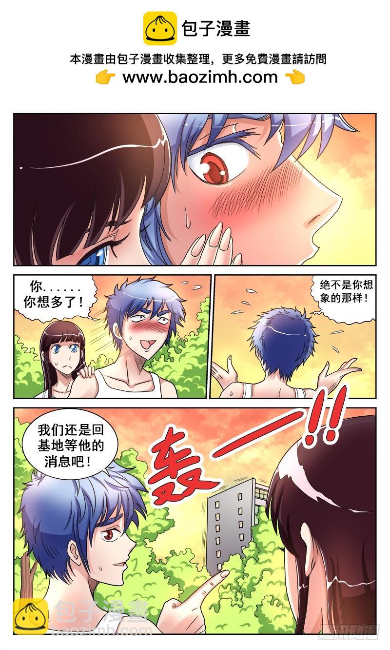 第37话  猎妖组被袭-第38话