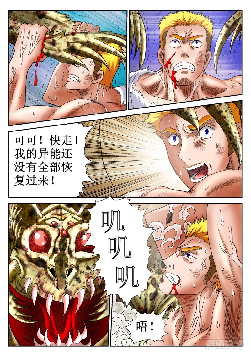 第37话  猎妖组被袭-第38话