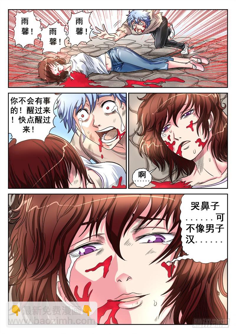 第37话  猎妖组被袭-第38话