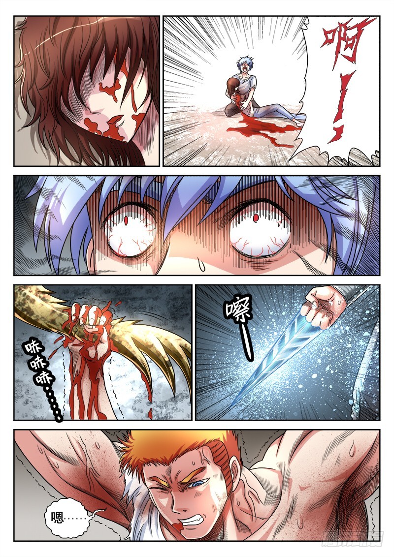 第37话  猎妖组被袭-第38话