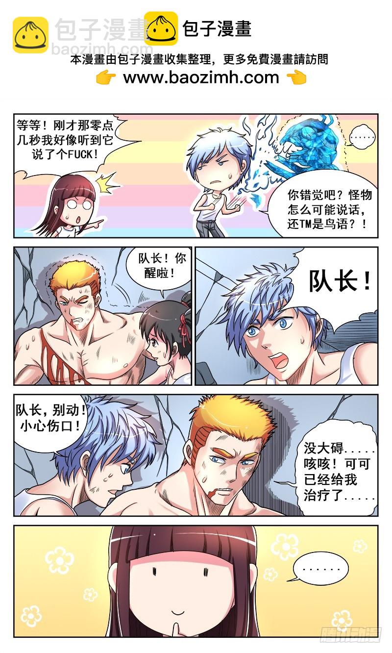 最终章+新作-第40话