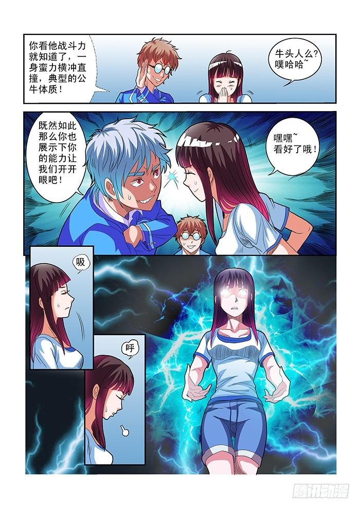 零度审判 - 第6话 杀戮（下） - 1