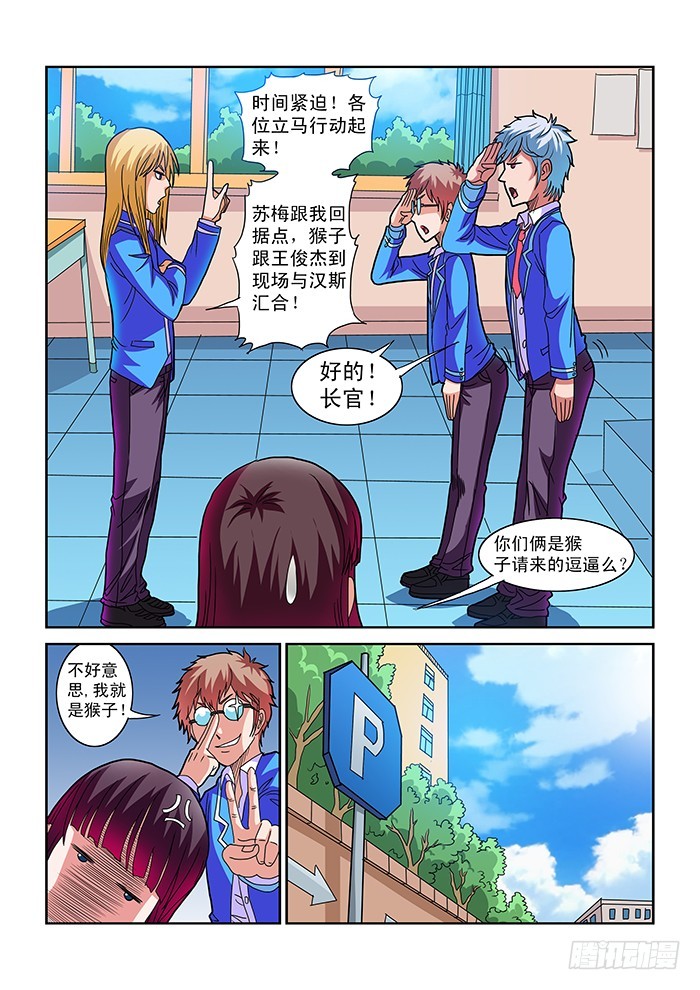 零度审判 - 第6话 杀戮（下） - 1