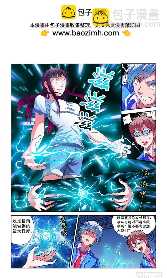 零度审判 - 第6话 杀戮（下） - 2