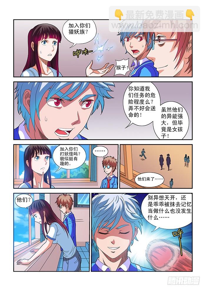 零度审判 - 第6话 杀戮（下） - 3