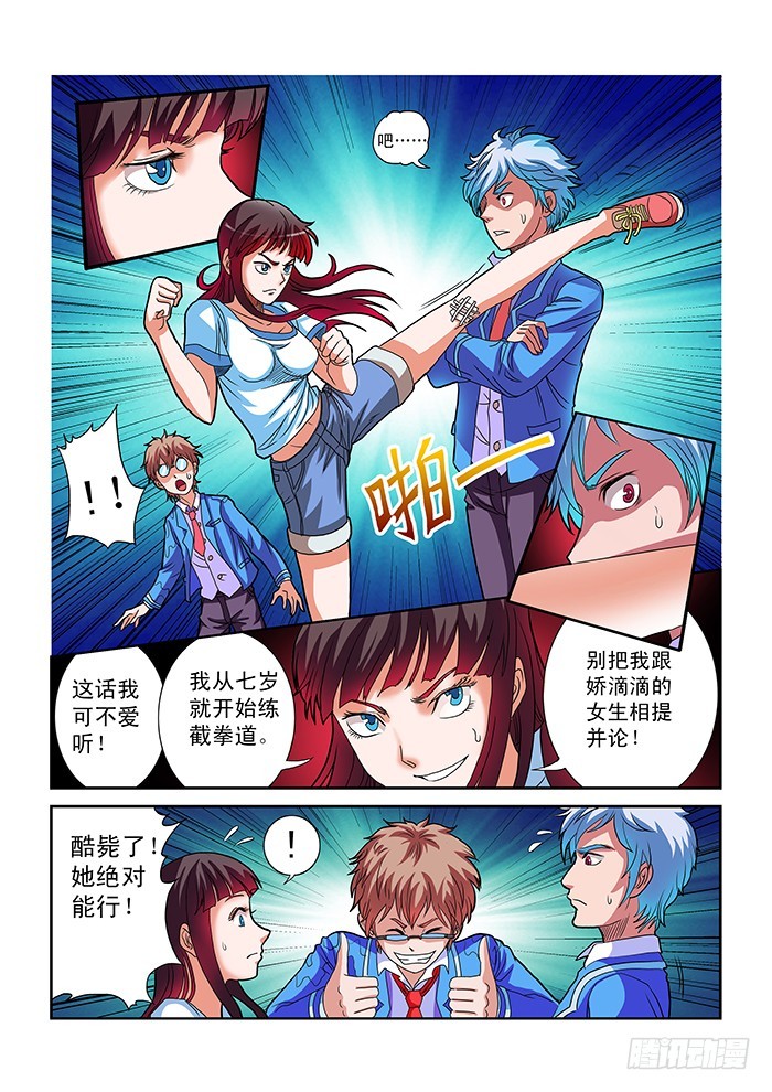 零度审判 - 第6话 杀戮（下） - 1