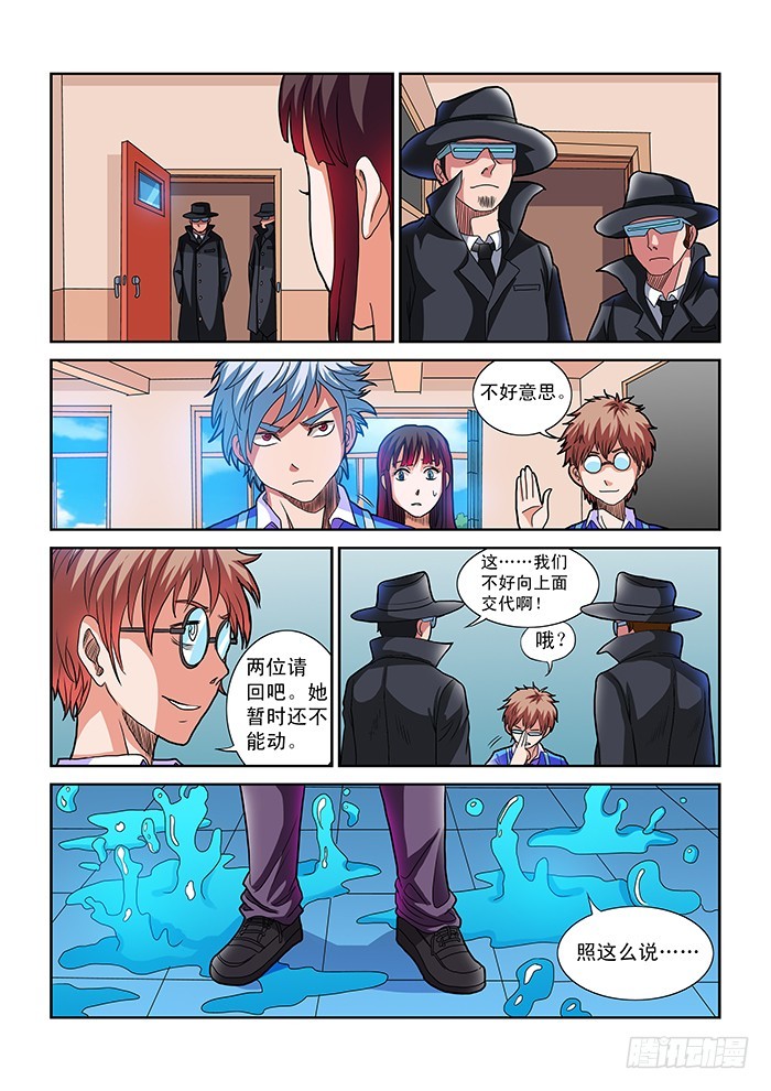 零度审判 - 第6话 杀戮（下） - 2