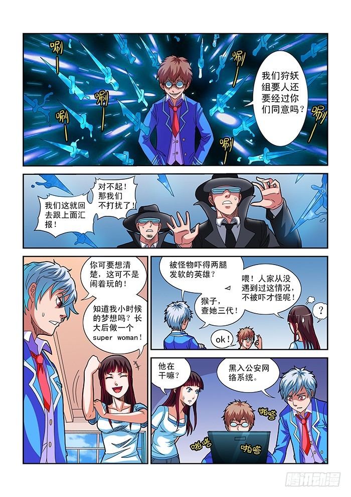 零度审判 - 第6话 杀戮（下） - 3