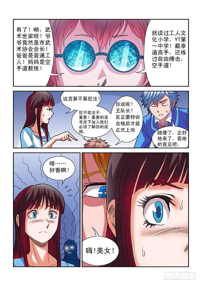 零度审判 - 第6话 杀戮（下） - 1