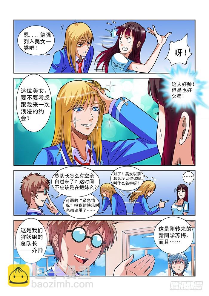 零度审判 - 第6话 杀戮（下） - 2