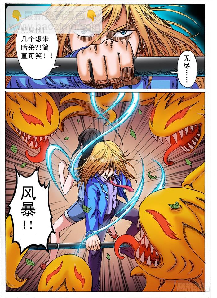 第10话 人类文明的危机（中）-第10话