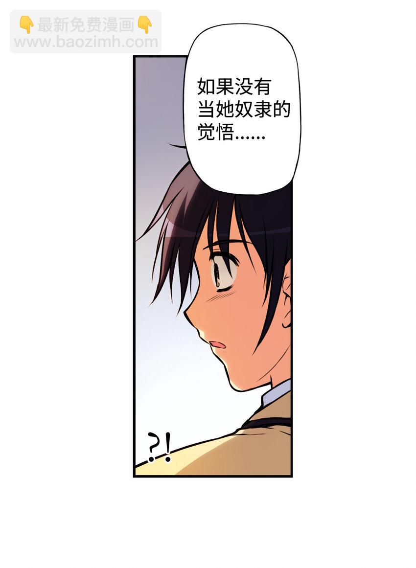 零度戰姬（彩色版） - 2 禁止接觸的女王(2) - 1