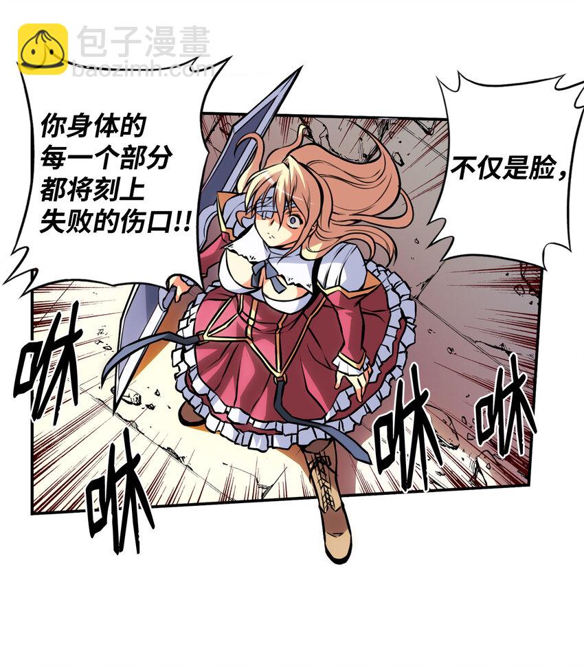 零度戰姬（彩色版） - 2 禁止接觸的女王(2) - 1