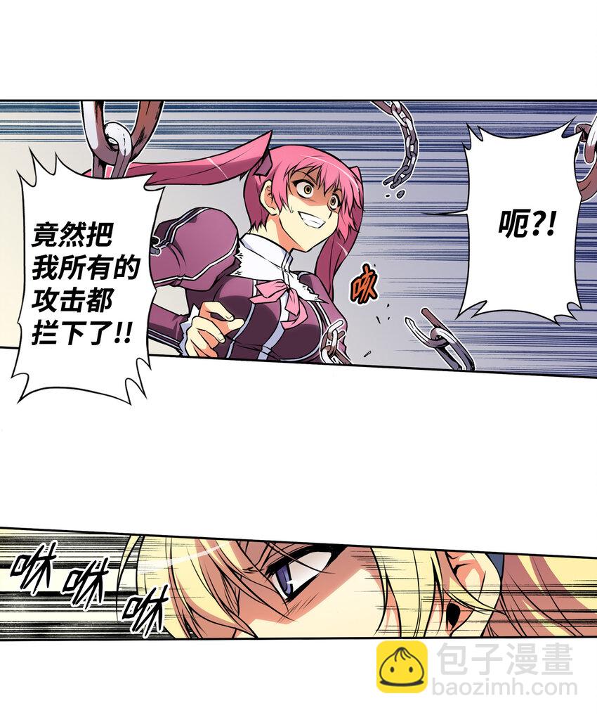 零度戰姬（彩色版） - 2 禁止接觸的女王(2) - 5