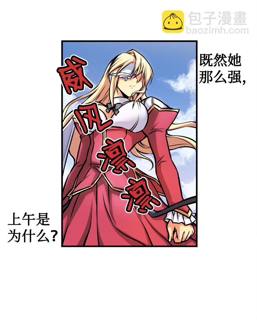 零度戰姬（彩色版） - 2 禁止接觸的女王(2) - 3