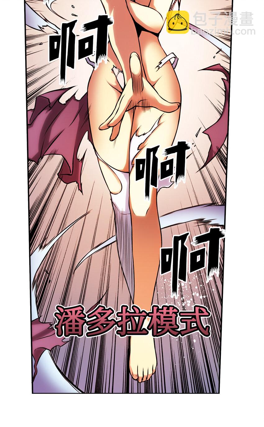 零度戰姬（彩色版） - 2 禁止接觸的女王(2) - 1