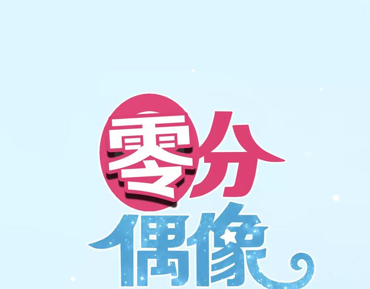 喜欢你喜欢的(1/2)-第102话