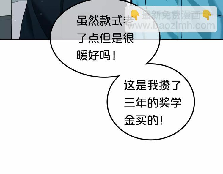 喜欢你喜欢的(1/2)-第102话