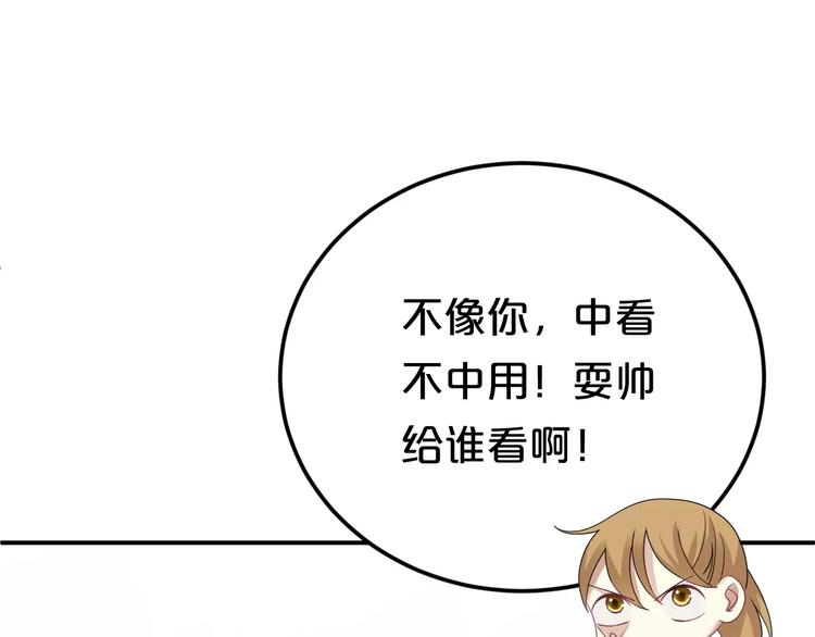 喜欢你喜欢的(1/2)-第102话