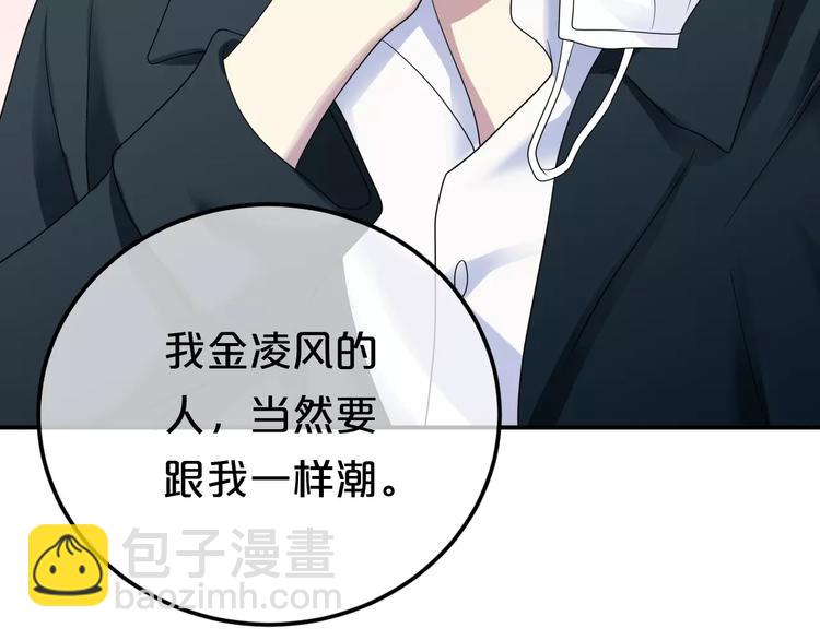 喜欢你喜欢的(1/2)-第102话