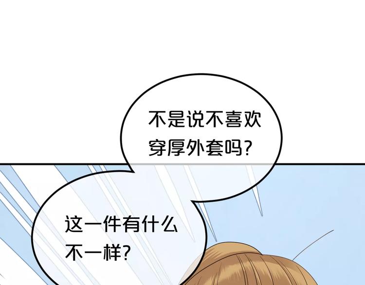 喜欢你喜欢的(1/2)-第102话