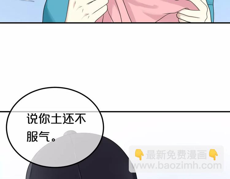 喜欢你喜欢的(1/2)-第102话