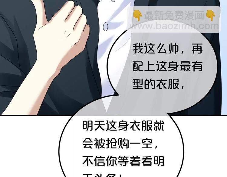 喜欢你喜欢的(1/2)-第102话