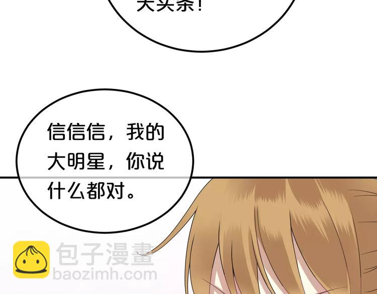 喜欢你喜欢的(1/2)-第102话