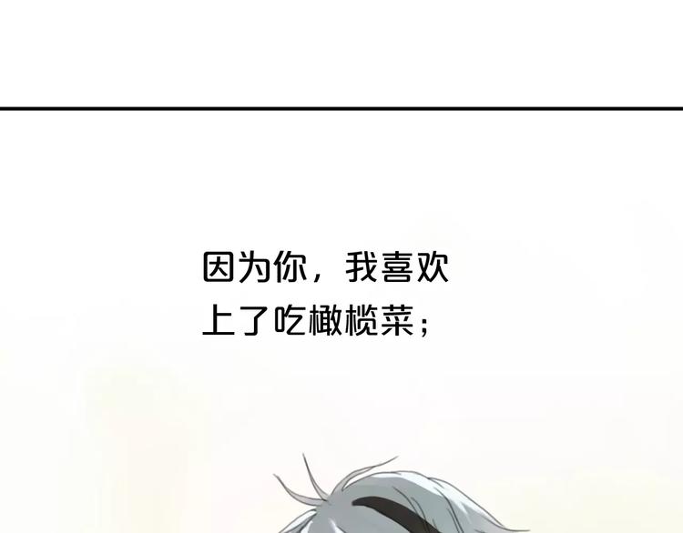 喜欢你喜欢的(1/2)-第102话