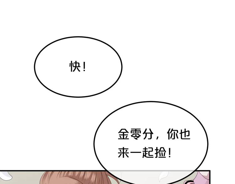 第89话（上） 成熟的他(1/3)-第104话