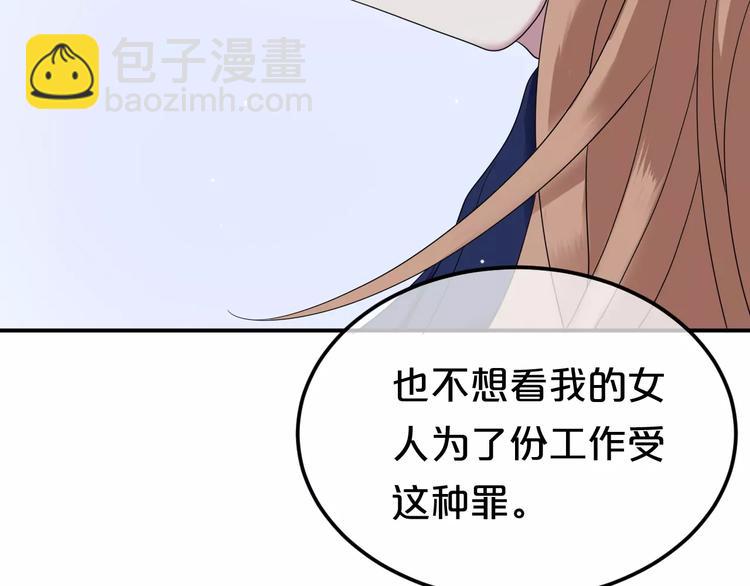 第89话（上） 成熟的他(1/3)-第104话