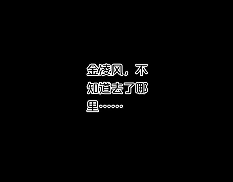 零分偶像 - 第91話 分手(3/4) - 5