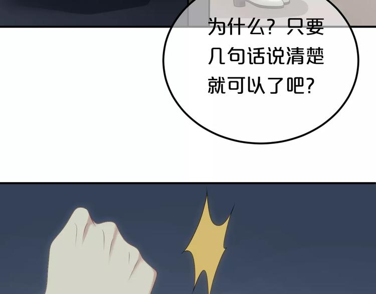 第91话 分手47