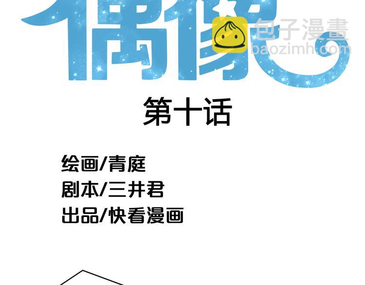 第10话(1/2)-第12话