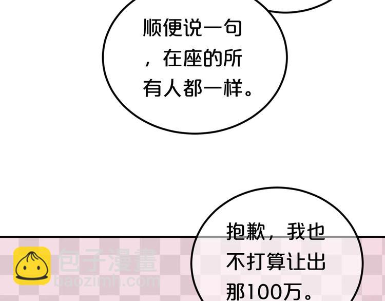 第97话 比赛开始！(1/4)-第114话