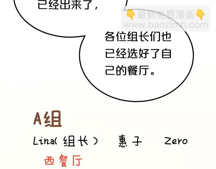 第97话 比赛开始！(1/4)-第114话