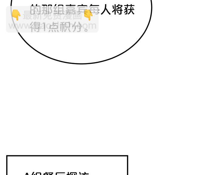 第97话 比赛开始！(1/4)-第114话