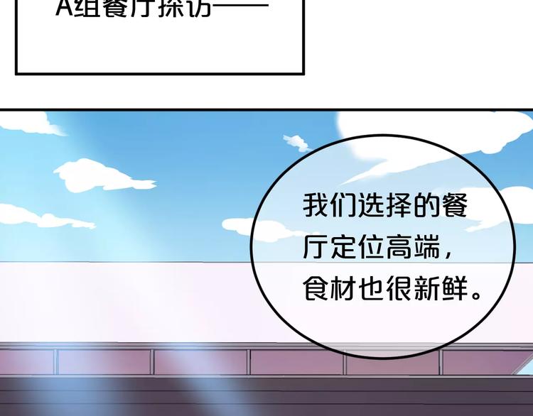 第97话 比赛开始！(1/4)-第114话