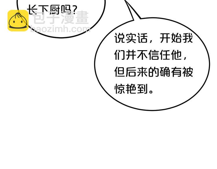 第97话 比赛开始！(1/4)-第114话