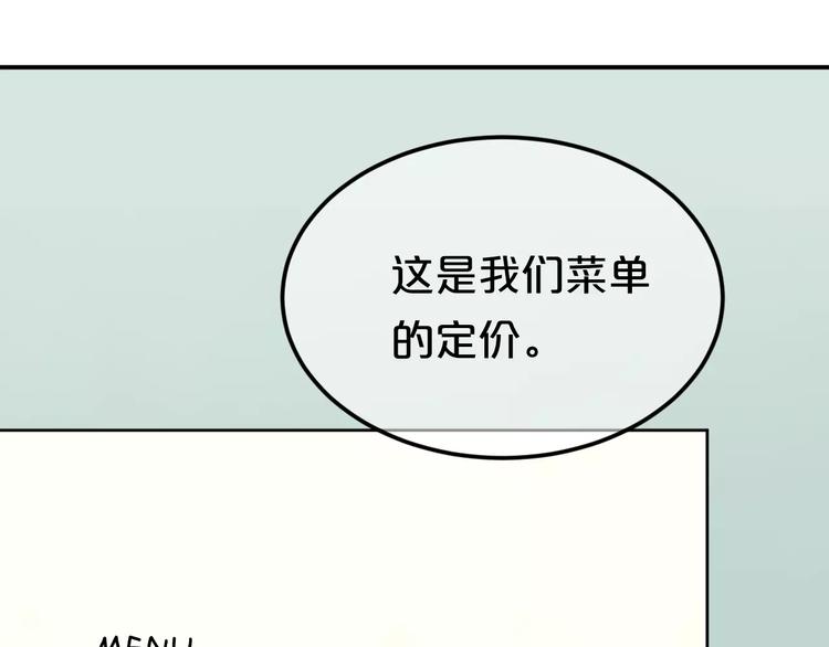 零分偶像 - 第97話 比賽開始！(2/4) - 5