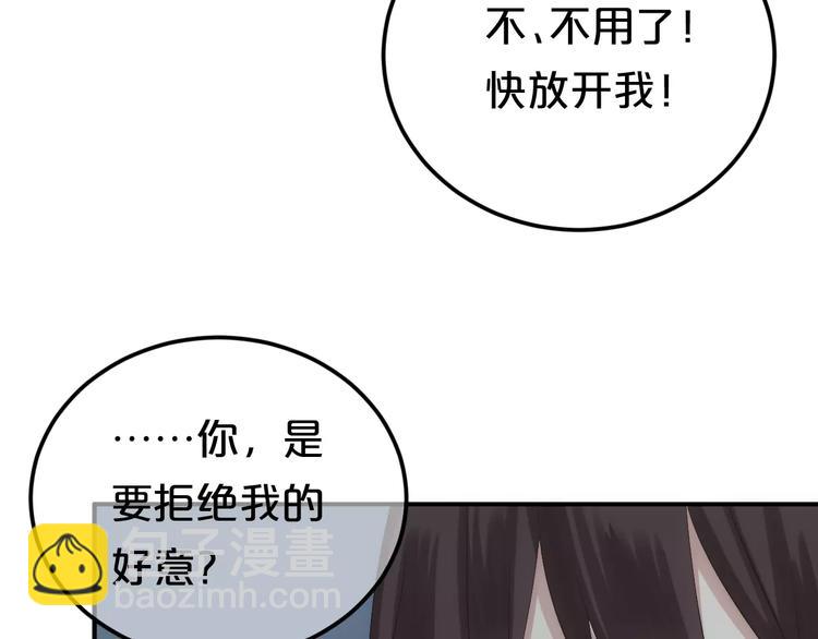 第99话 你和他有99%相似度(1/3)-第116话