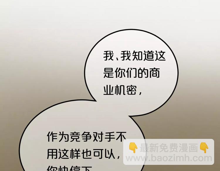 第99话 你和他有99%相似度(1/3)-第116话