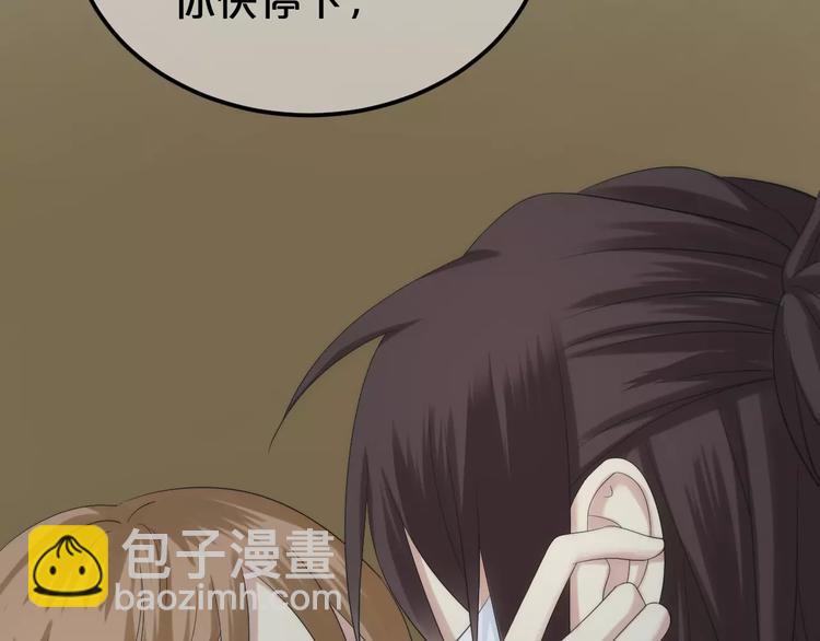 第99话 你和他有99%相似度(1/3)-第116话