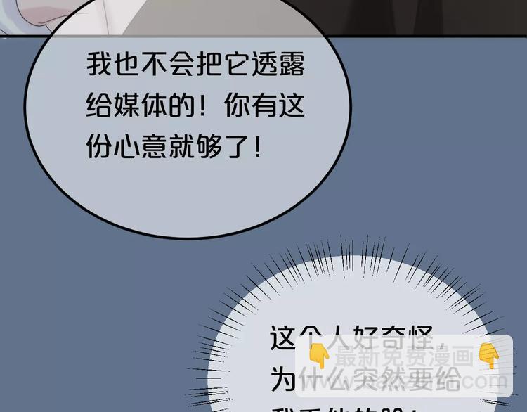 第99话 你和他有99%相似度(1/3)-第116话