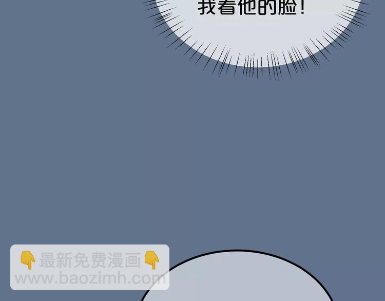 第99话 你和他有99%相似度(1/3)-第116话