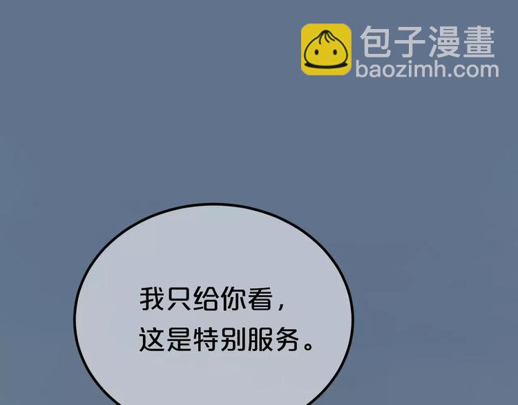 第99话 你和他有99%相似度(1/3)-第116话