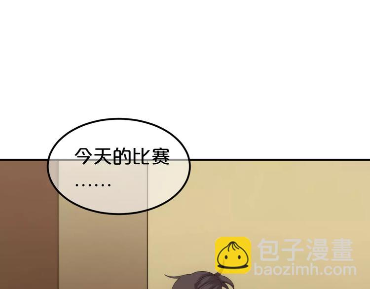 第99话 你和他有99%相似度(1/3)-第116话